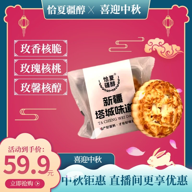 双饼闯中秋！椒盐鲜脆与玫瑰柔 中秋这口超惊艳