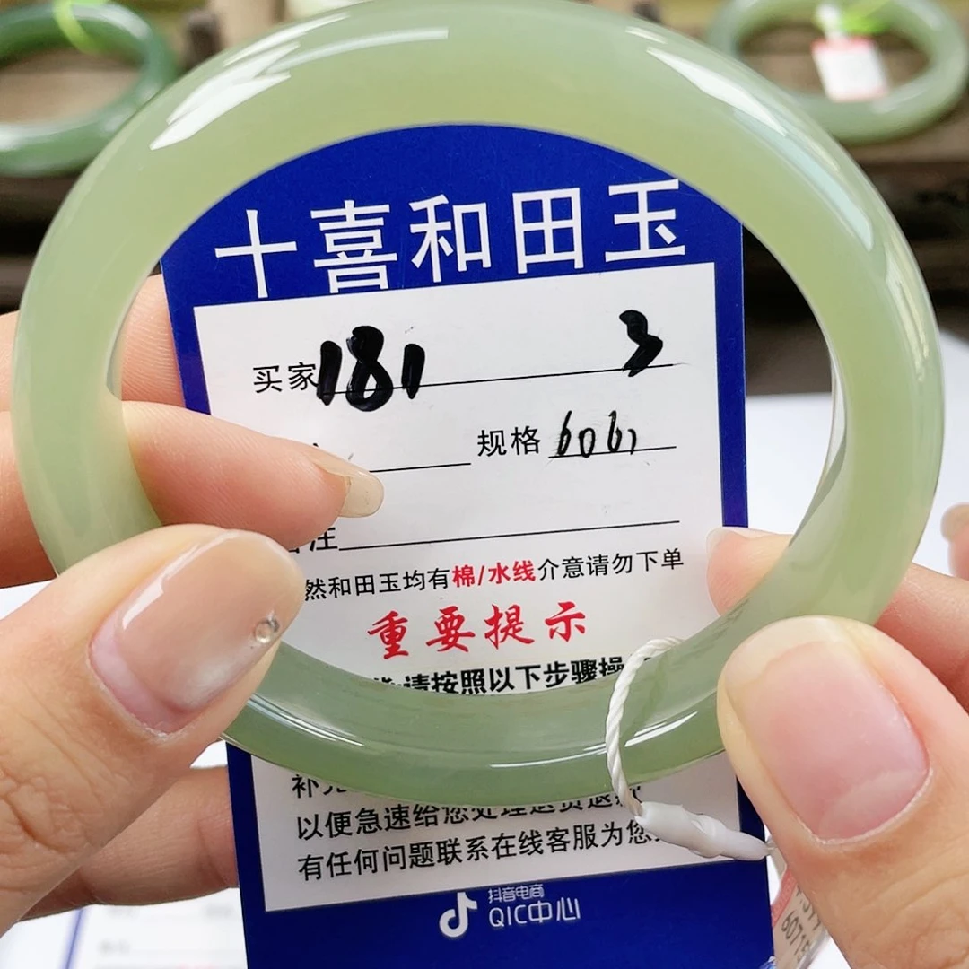 【闪购商品】未镶嵌手镯和田玉