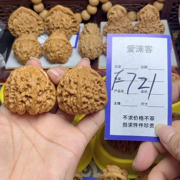 桃核把件42三角白……44克