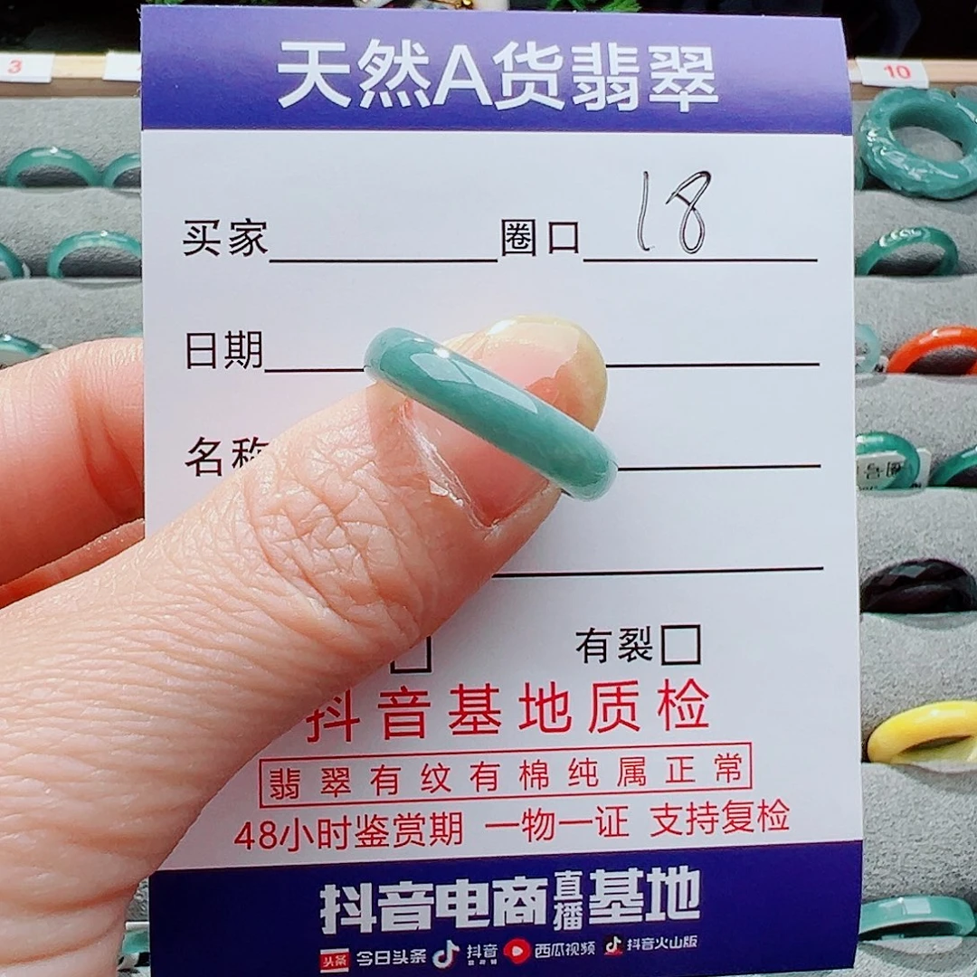 翡翠戒指未镶嵌戒指