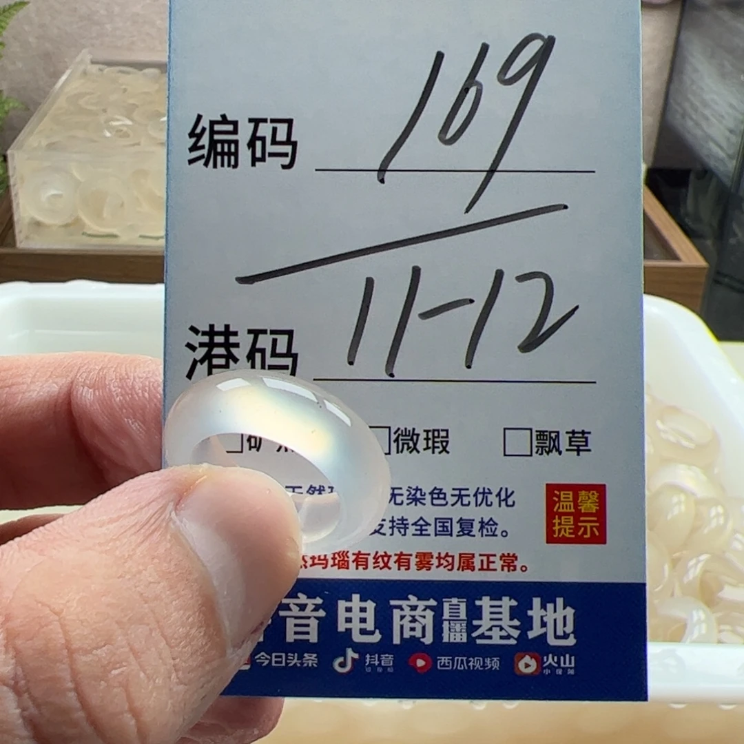 玛瑙/玉髓未镶嵌戒指