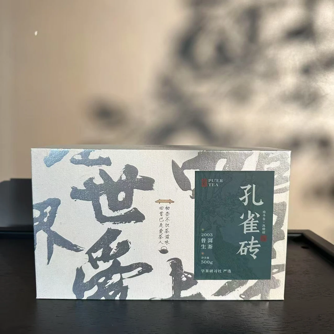 [学茶严选]2003孔雀砖 （普洱生茶）-龙泉茶厂