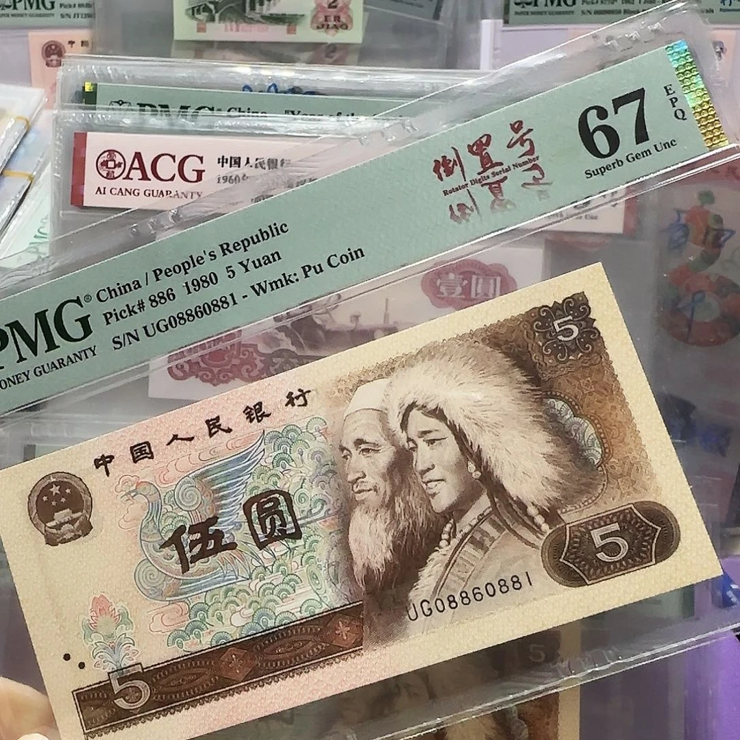 纸08860881。。。。。。。倒置号