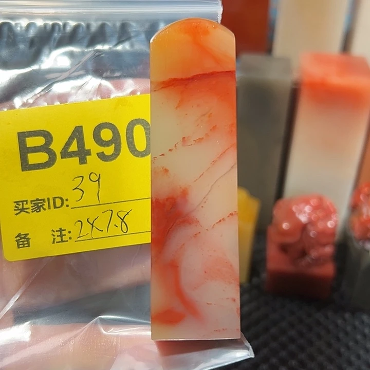 寿山石印石老挝石