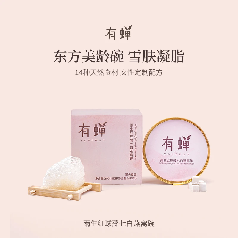 有蝉古法鲜炖雨生红球藻七白燕窝碗营养即食代餐美龄粥女生早餐