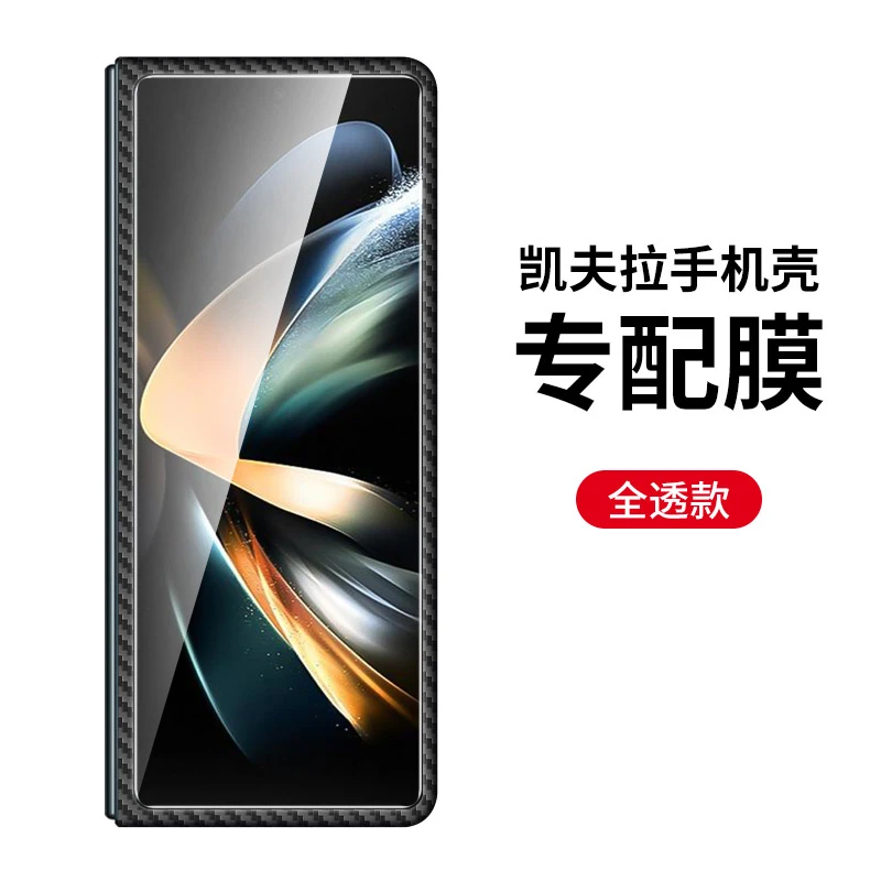 适用x7/x6/x5/x3/w25/fold6/5/4折叠机定制全屏高清防窥钢化膜防
