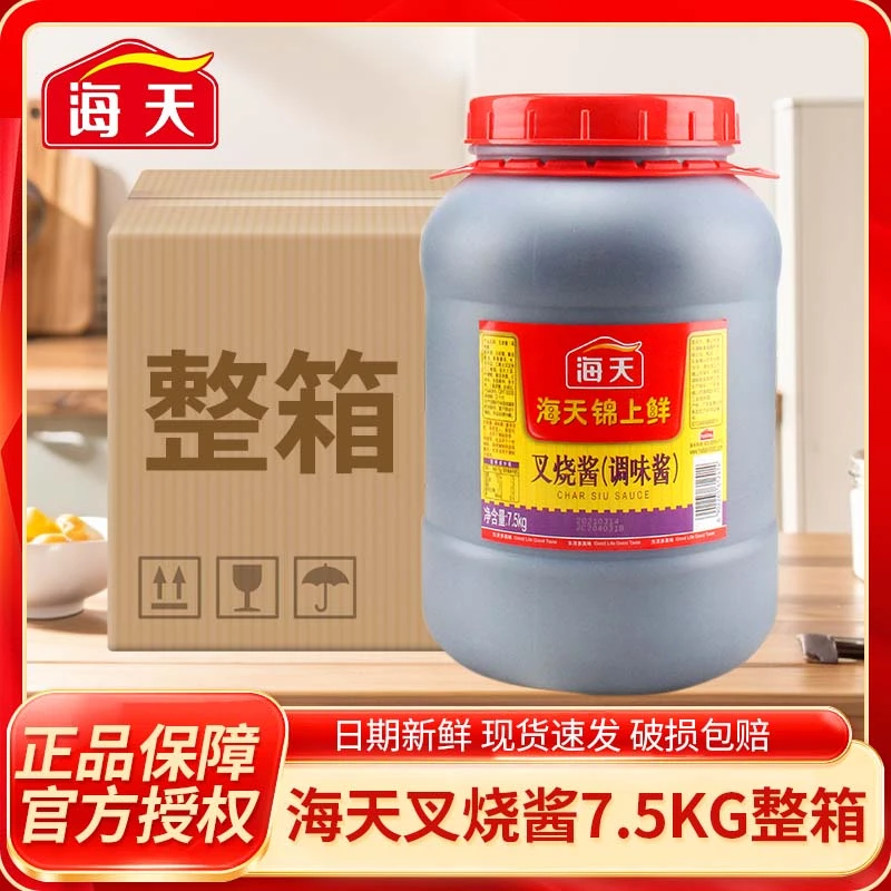 【整箱】海天锦上鲜叉烧酱7.5kg餐饮商用整箱烹饪排骨烤肉蜜汁酱料