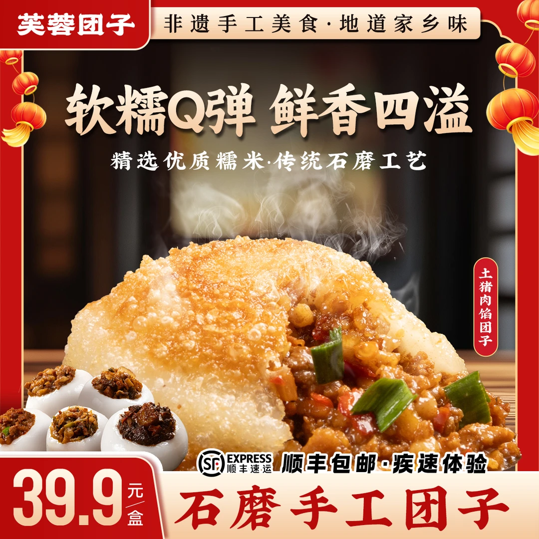 【纯土猪肉】手工土黑猪肉糯米团子营养健康新鲜无添加65g