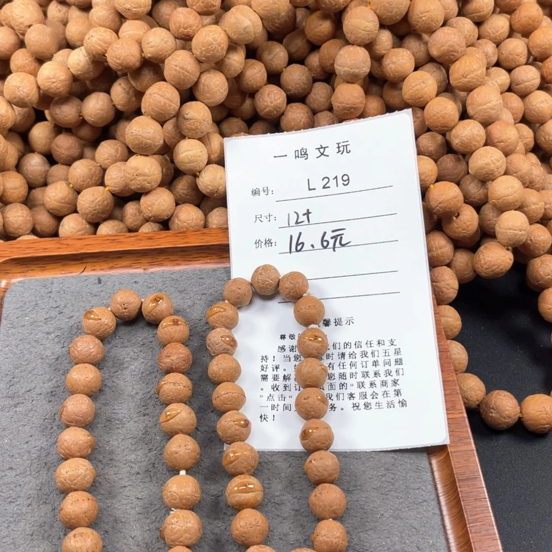 凤眼菩提手串L219-K04凤眼菩提小12+