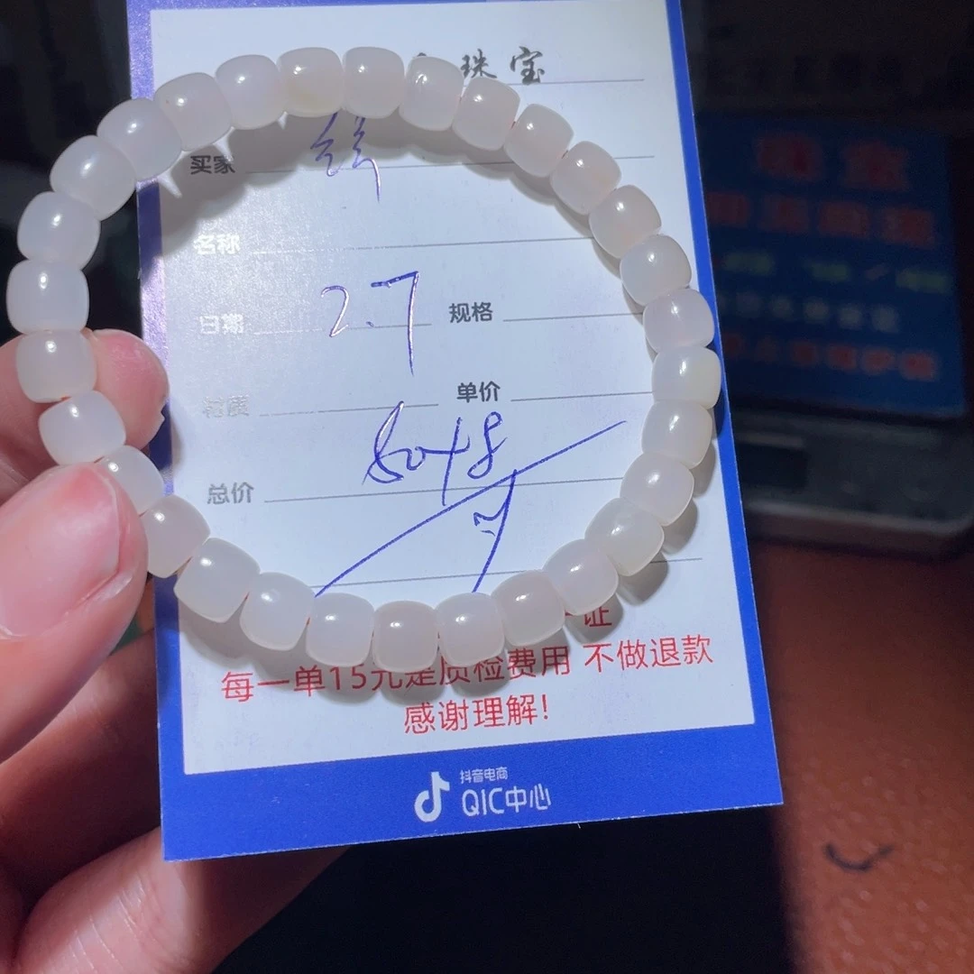 和田玉链子未镶嵌锋**比