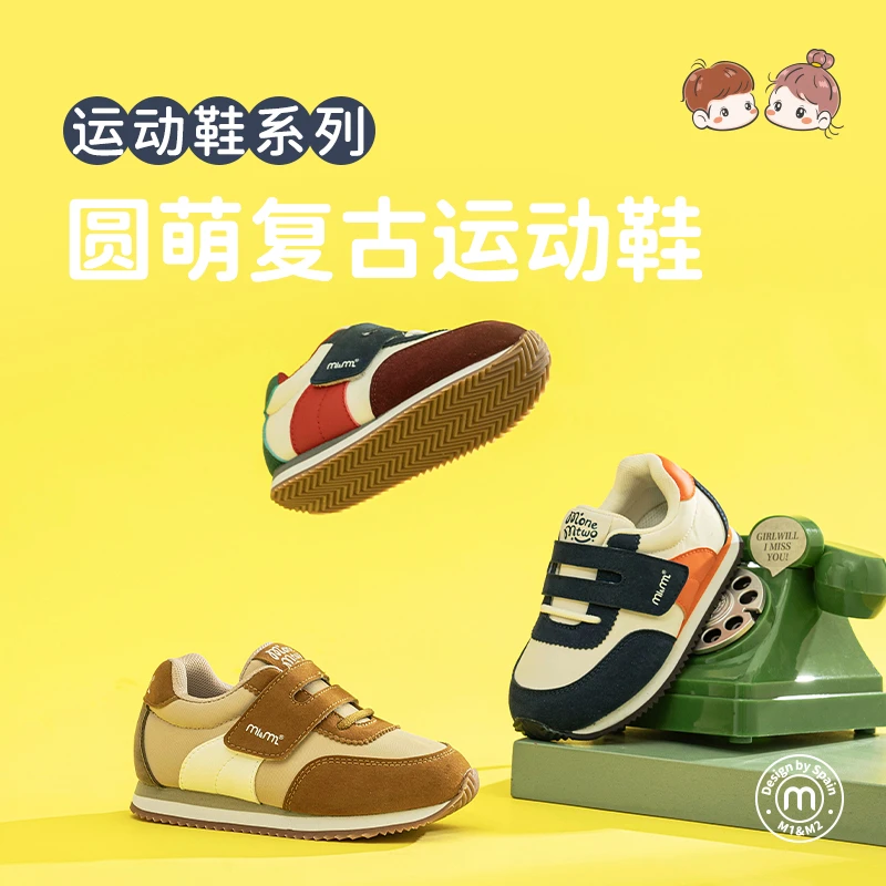 M1&M2童鞋圆萌复古运动鞋儿童春秋女童男童软底秋季