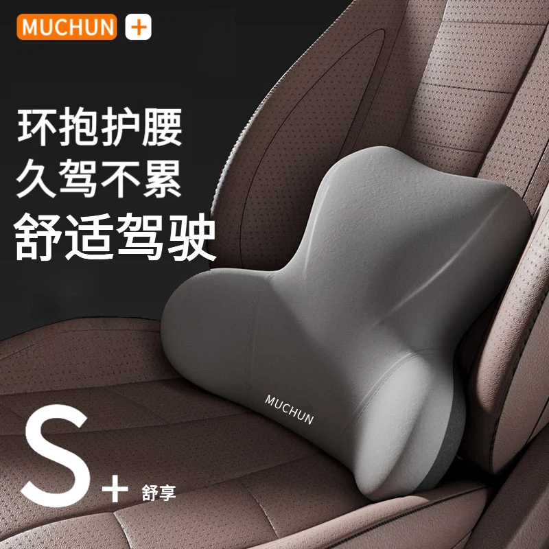 汽车腰靠开车护腰神器腰部支撑座椅腰托靠枕靠背腰枕车内靠垫腰垫