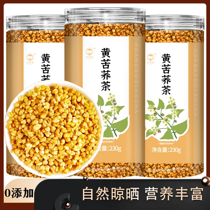 黄苦荞四川大凉山新货苦荞茶230g浓郁泡水干净颗粒饱满饭店专用