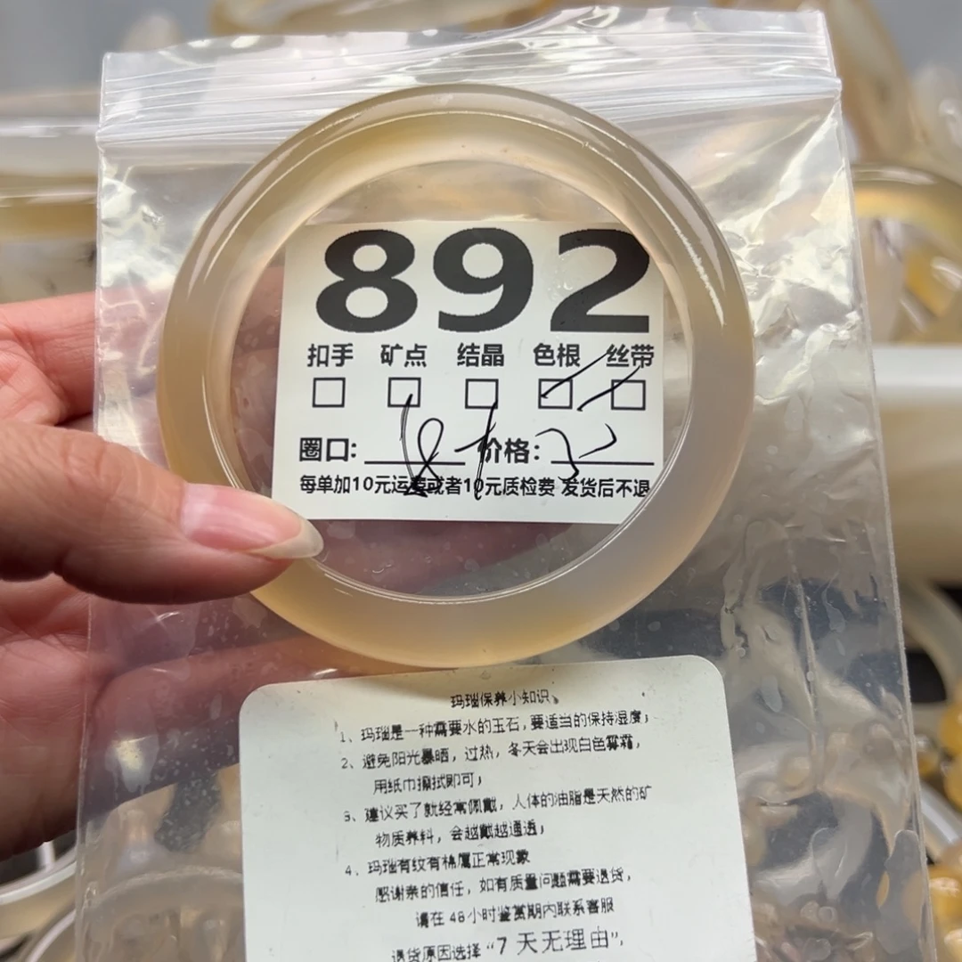 玛瑙/玉髓未镶嵌手镯892