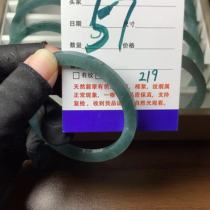 翡翠未镶嵌手镯219