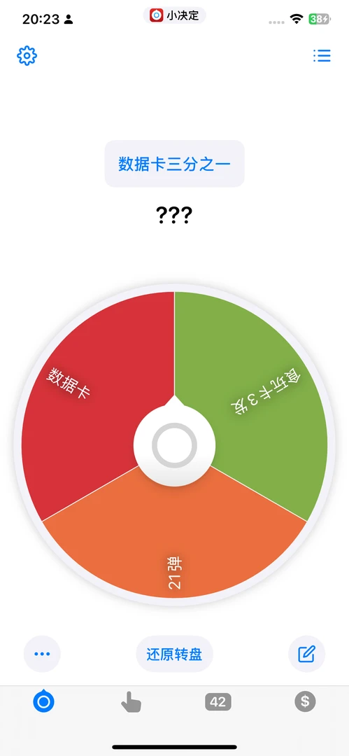 〖海贼王〗  数据卡一弹  三分之一池