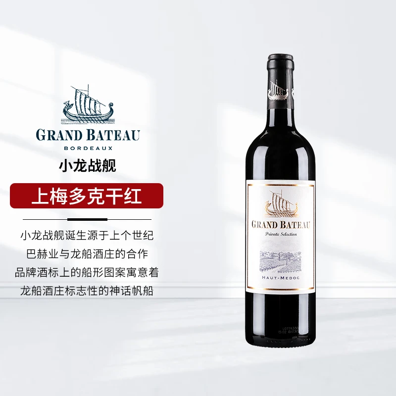 ASC Fine Wines/圣皮尔法国小龙战舰珍选梅多克干红原瓶进口葡萄酒750ml