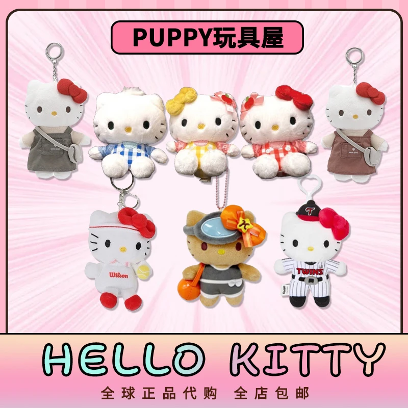 【韩版正品】快闪限定·联名Kitty挂件合集