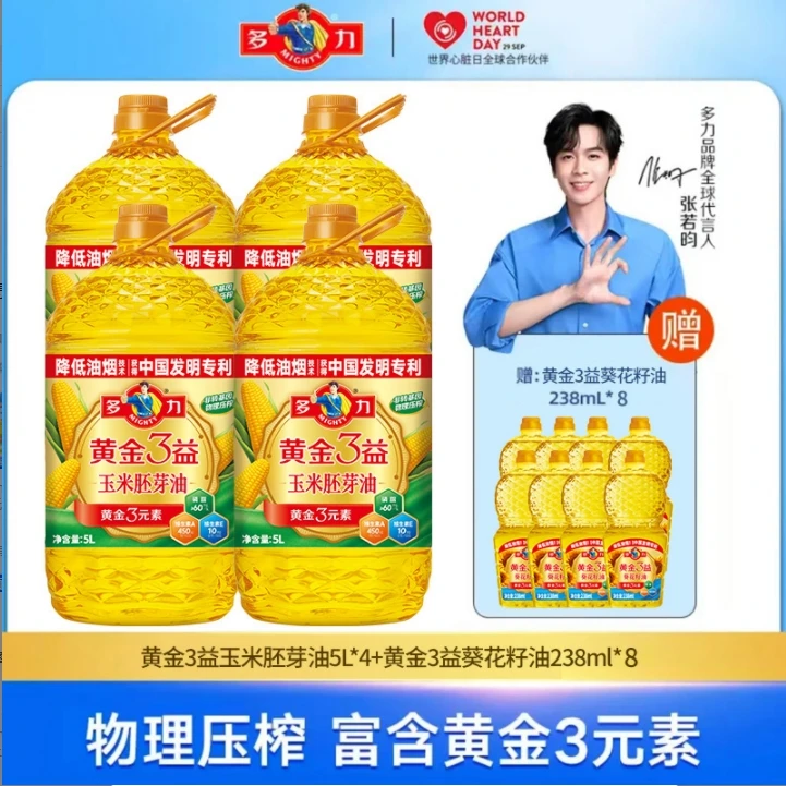【囤货】多力黄金3益玉米胚芽油5L*4物理压榨家用营养食用油XHJ02