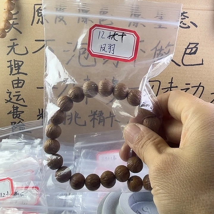 由****12 大十凤羽三围同尺