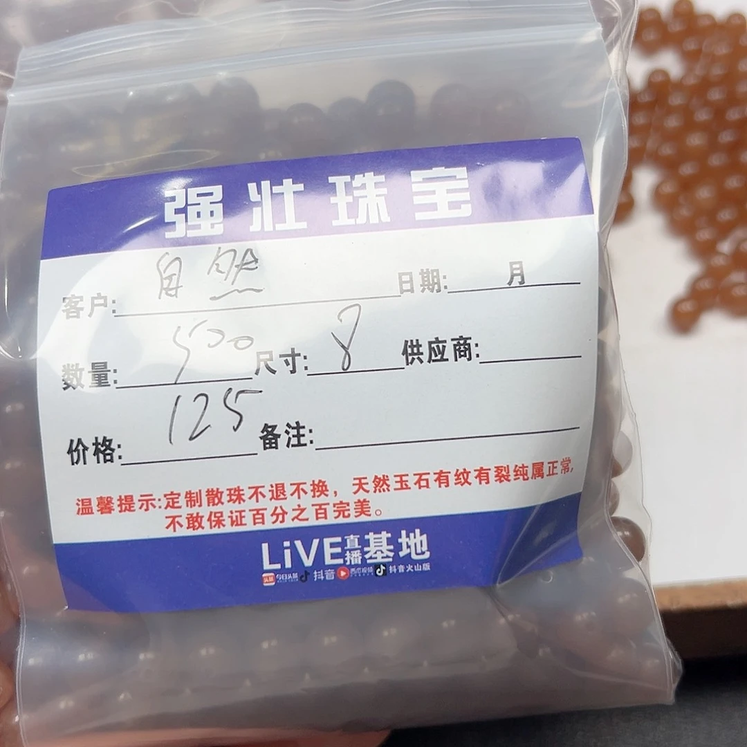 玛瑙/玉髓未镶嵌珠宝半成品道****?