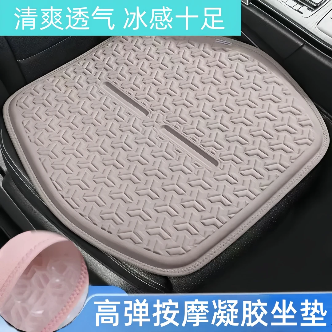 汽车坐垫夏季汽车蜂窝冷凝胶坐垫透气通风凉垫通用隔热四季冰屁垫