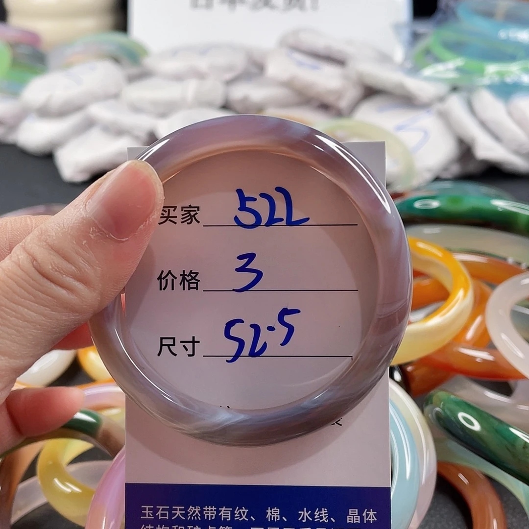 手镯玛瑙/玉髓未镶嵌