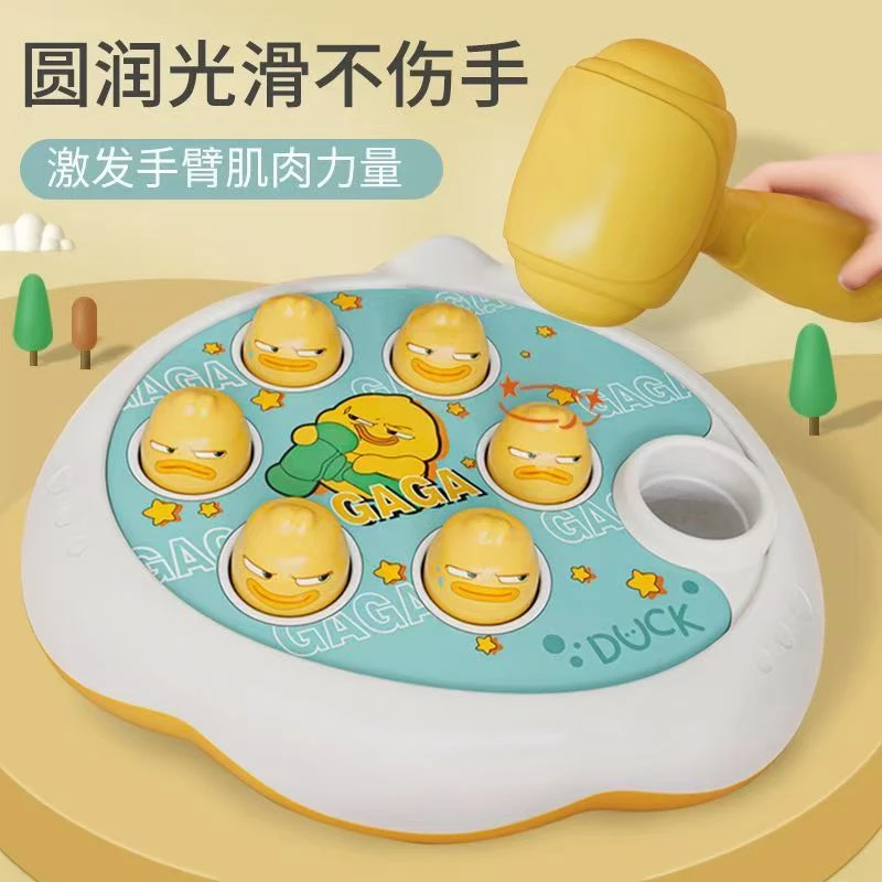 儿童早教益智玩具  小鸭打地鼠 个别微瑕