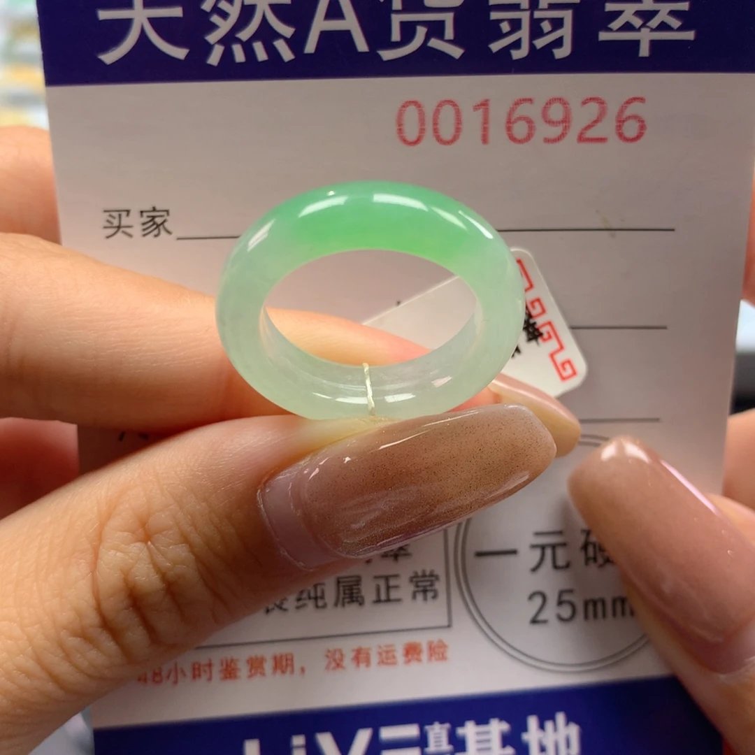 長***乐未镶嵌戒指翡翠15号