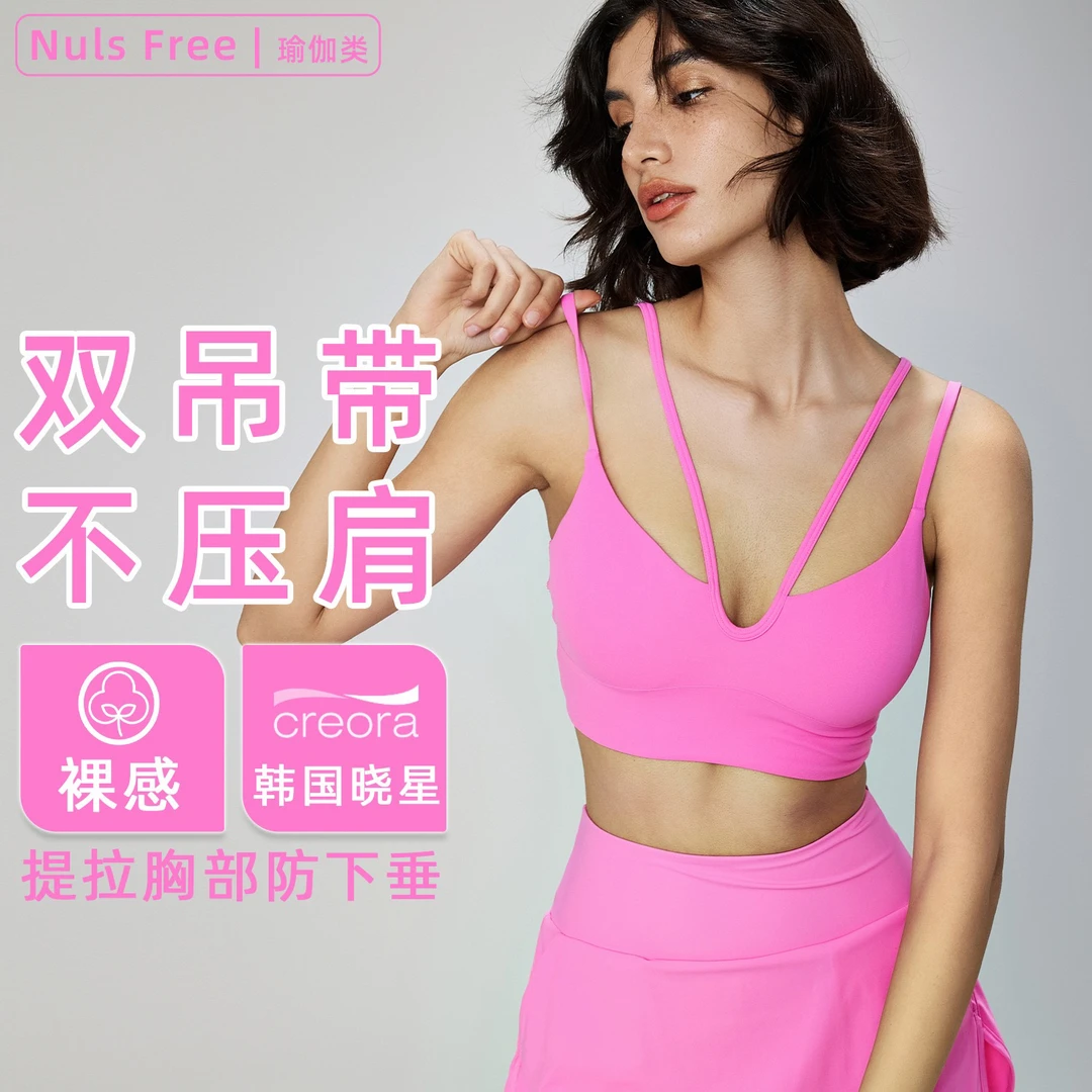 41002裸感双吊带瑜伽背心细肩带带胸垫运动内衣美背健身文胸上衣