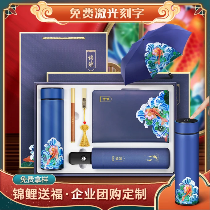 高档实用员工客户活动年会伴手礼品