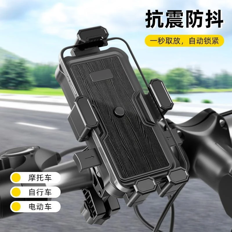 自行车手机支架电动车摩托车导航支架防震通用外卖骑行手机支架车