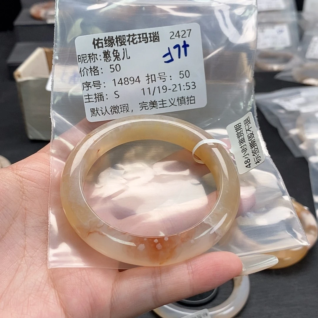 手镯玛瑙/玉髓未镶嵌憨*儿