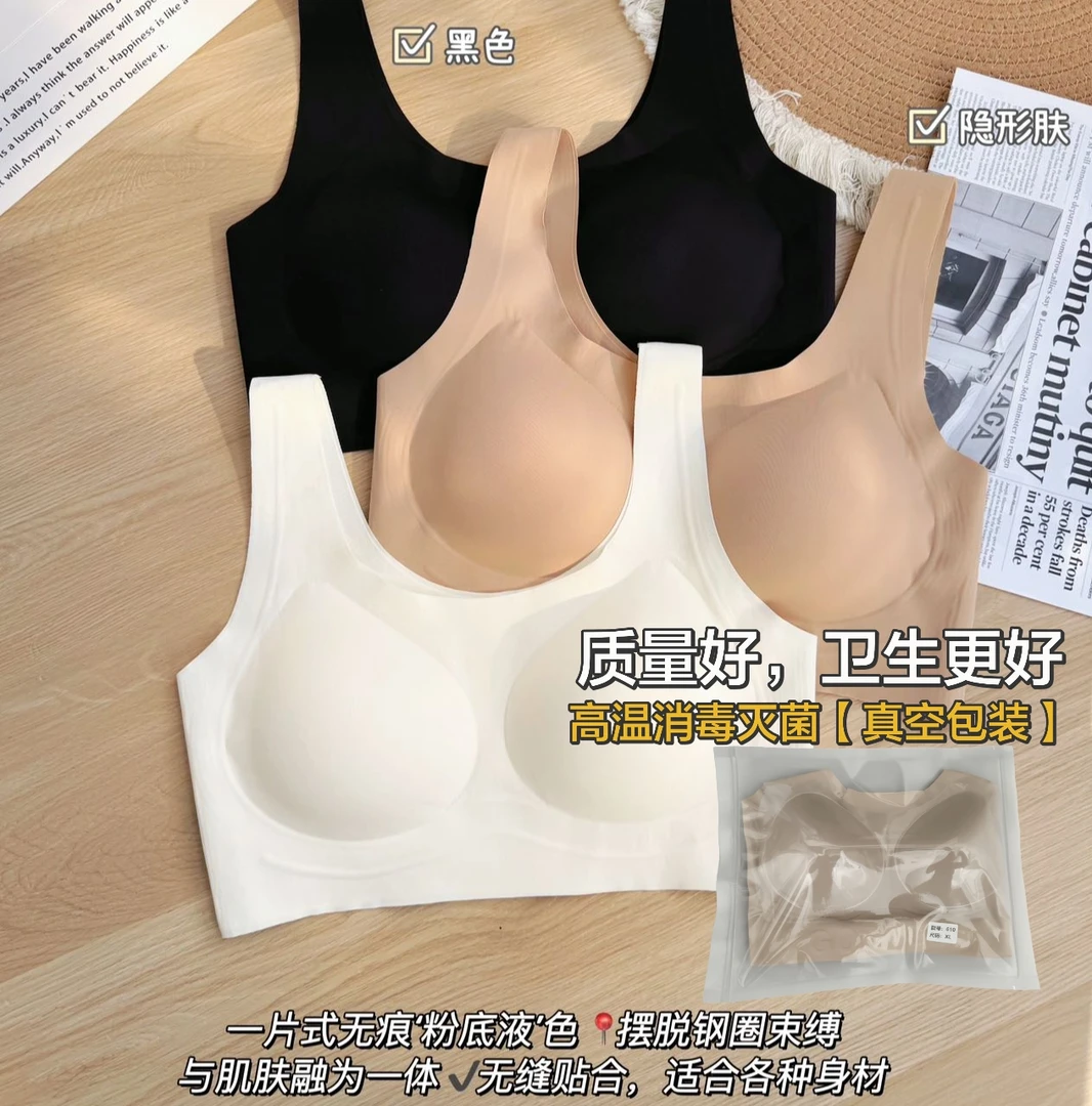 （时间季）2025特调王者粉底液隐形无痕果冻背心内衣