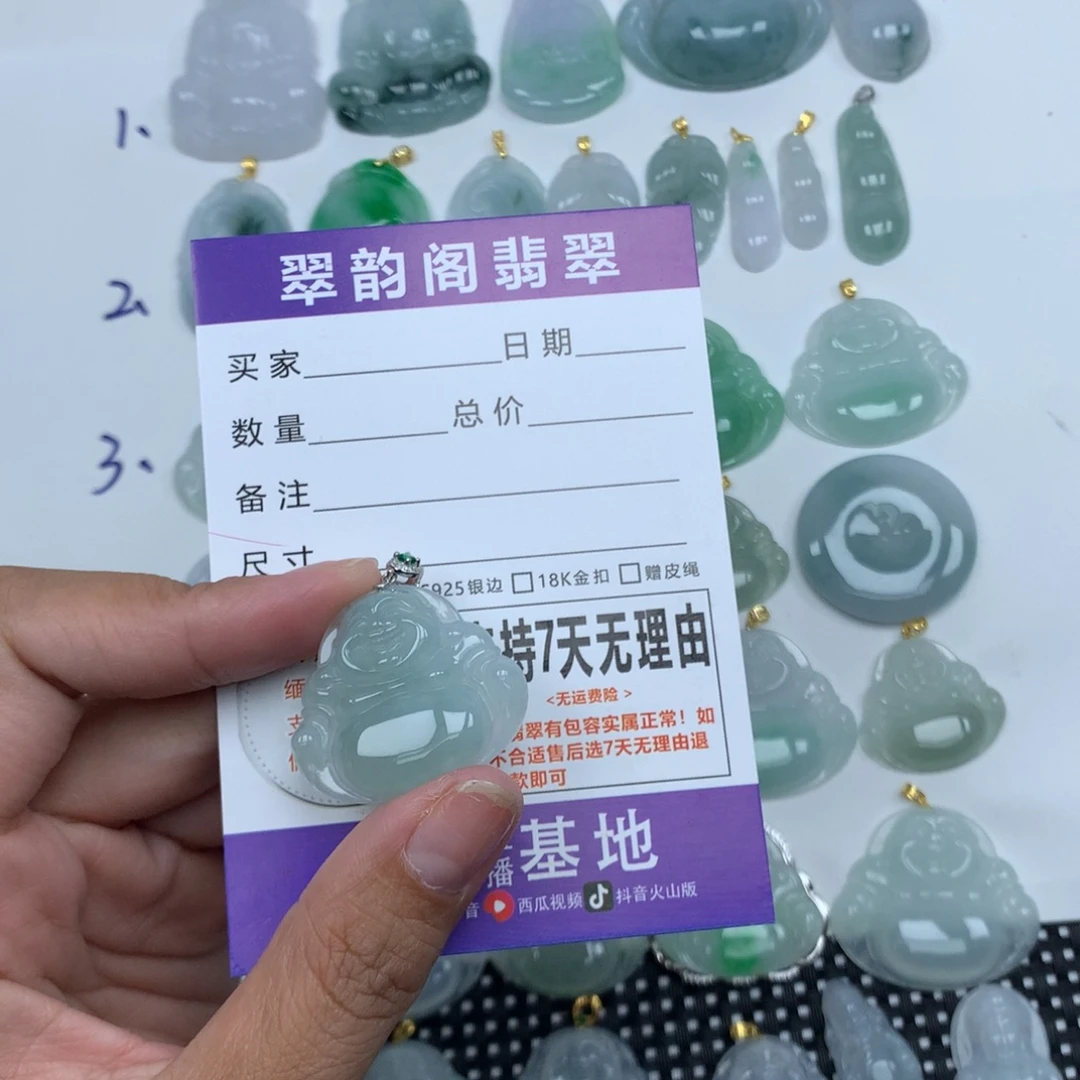 翡翠未镶嵌挂件天然