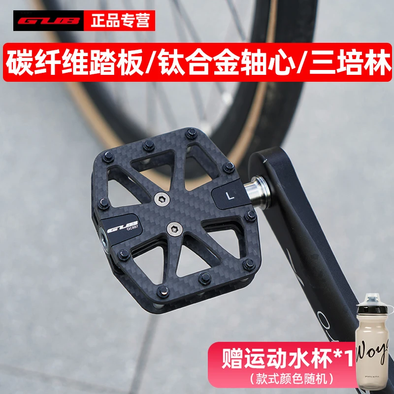 GUB公路车脚踏加大加宽三培林润滑自行车骑行踏板山地车配件脚蹬