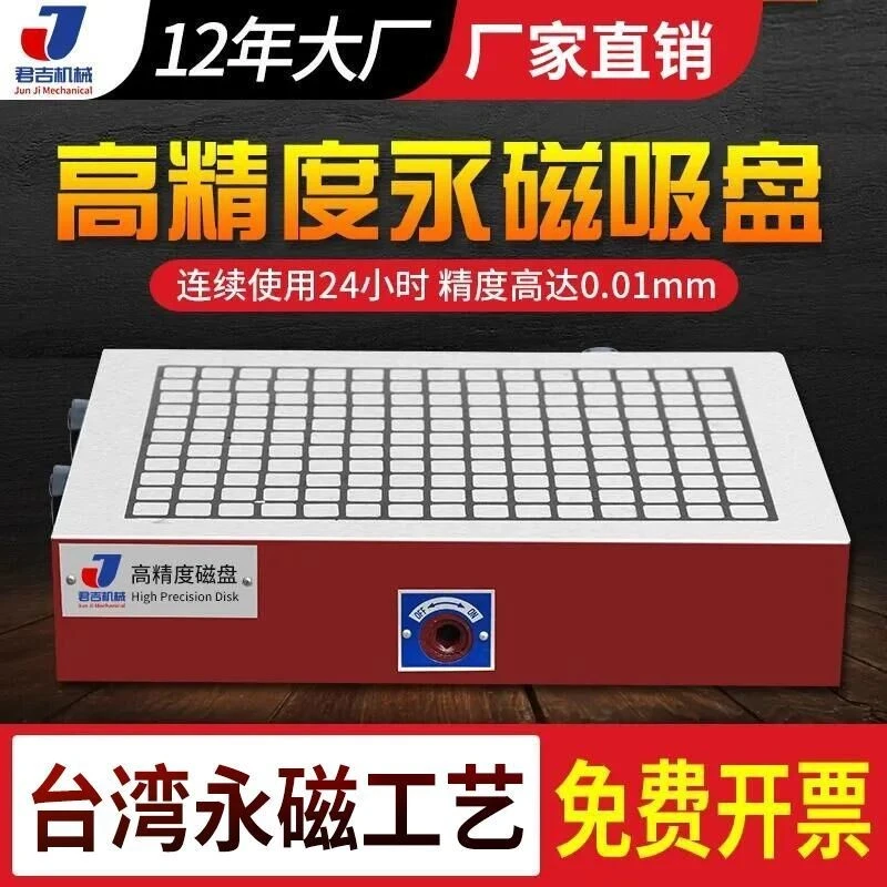 磁盘永磁吸盘真方格数控铣龙门铣床cnc加工中心强力磁力磁台手动