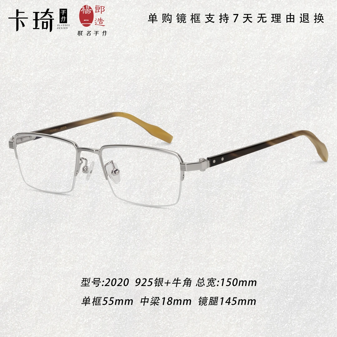 CACCI/卡琦杨二郎造2020商务半框925银牛角架眼镜可配近视镜片