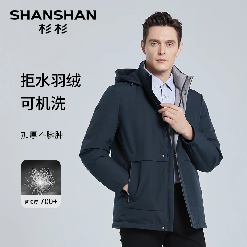 杉杉【90羽绒夹克版型】加厚男款防风连帽户外冬季羽绒服S2407007H