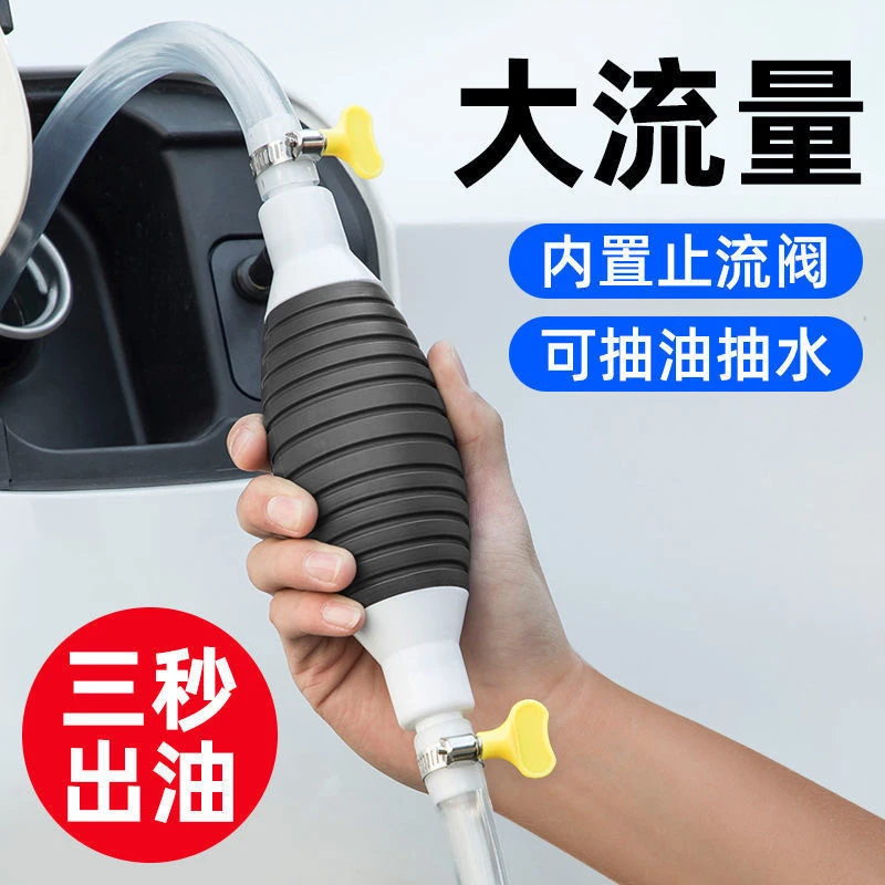 手动抽油神器抽油抽水抽酒柴油摩托车尿素抽水神器家用吸油器