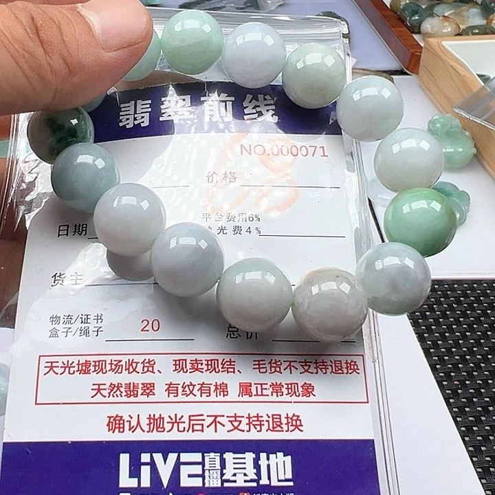 翡翠未镶嵌颈饰奇*君