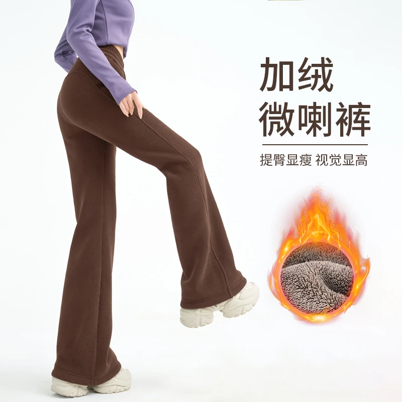 咖色加绒微喇裤女2025新款秋冬高腰小个子美拉德运动喇叭瑜伽裤子