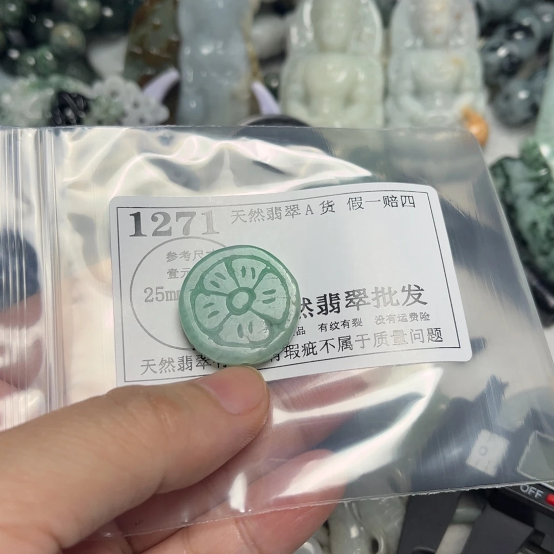 翡翠吊坠(不含链)未镶嵌梅**林1271