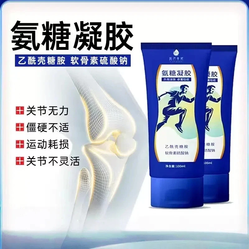 小蓝管外用软骨素凝露氨糖涂抹膏氨糖软骨素