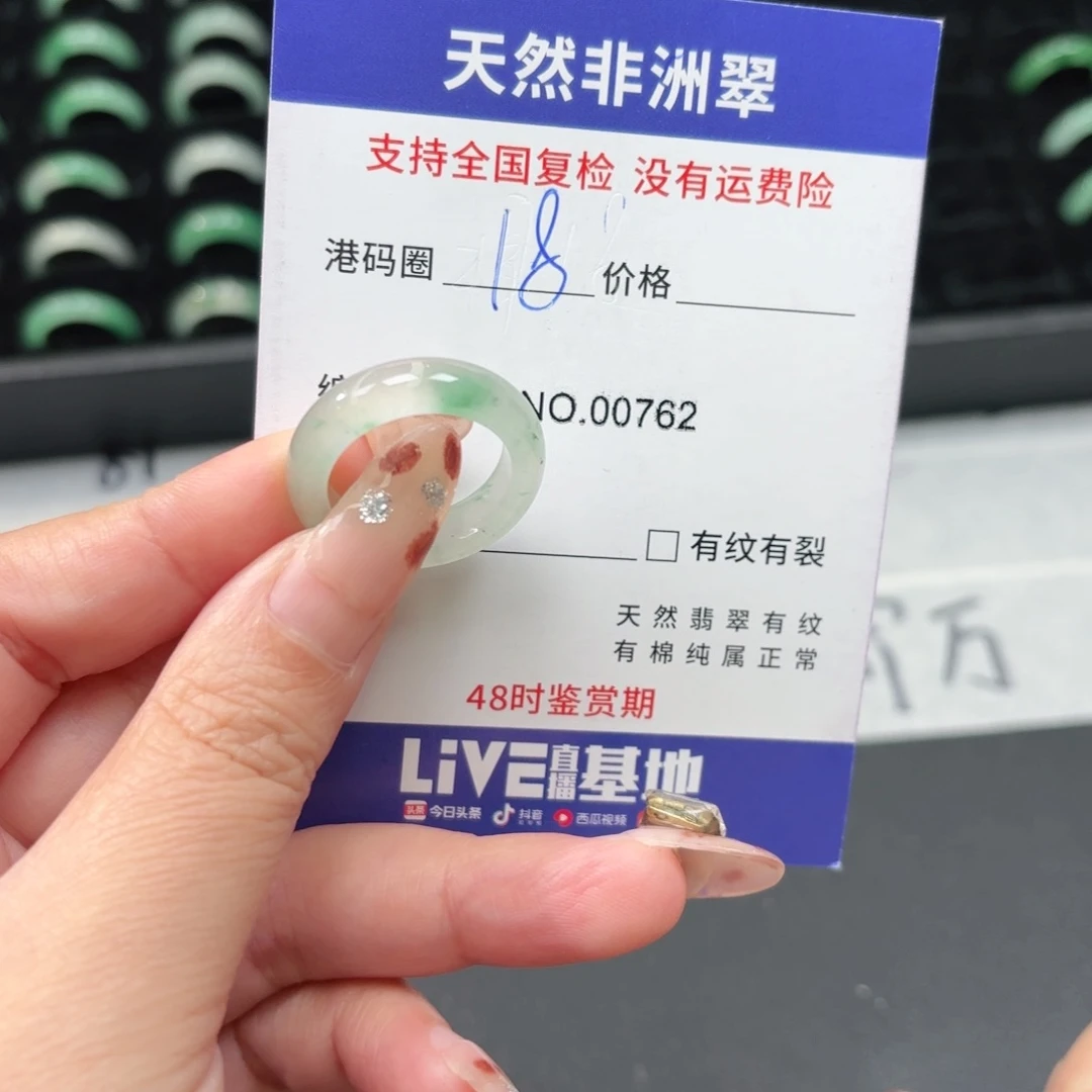 石英质玉未镶嵌戒指