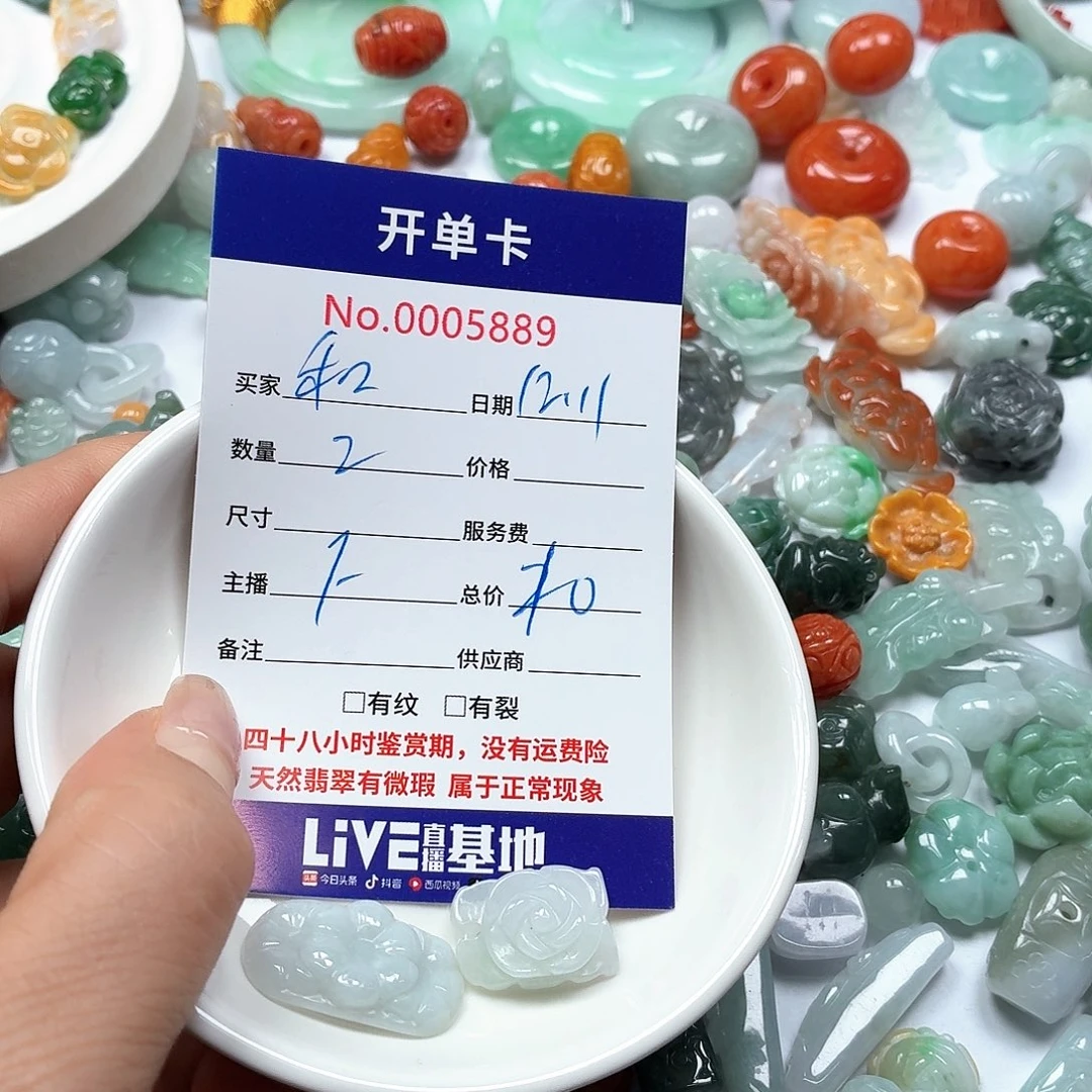 *****翡翠未镶嵌颈饰668888