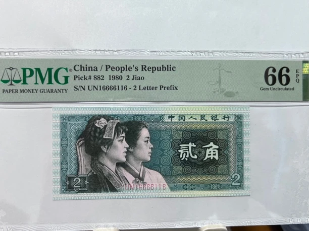 8002PMG66E数二倒置靓号16666116一枚