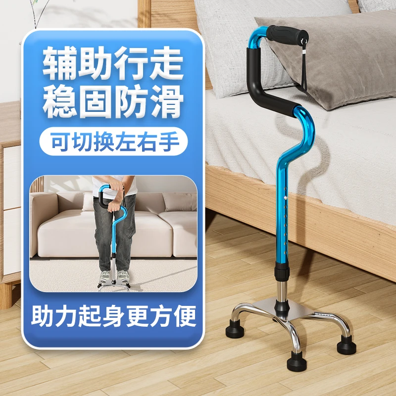 康际拐棍老人手杖四脚拐扙多功能拐杖防滑轻便医用拐残疾人助行器带灯