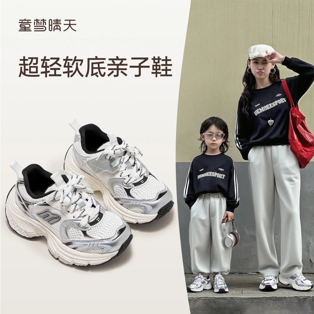 童梦晴天男童运动鞋秋季新款儿童鞋子韩系女童老爹鞋软底高街跑鞋