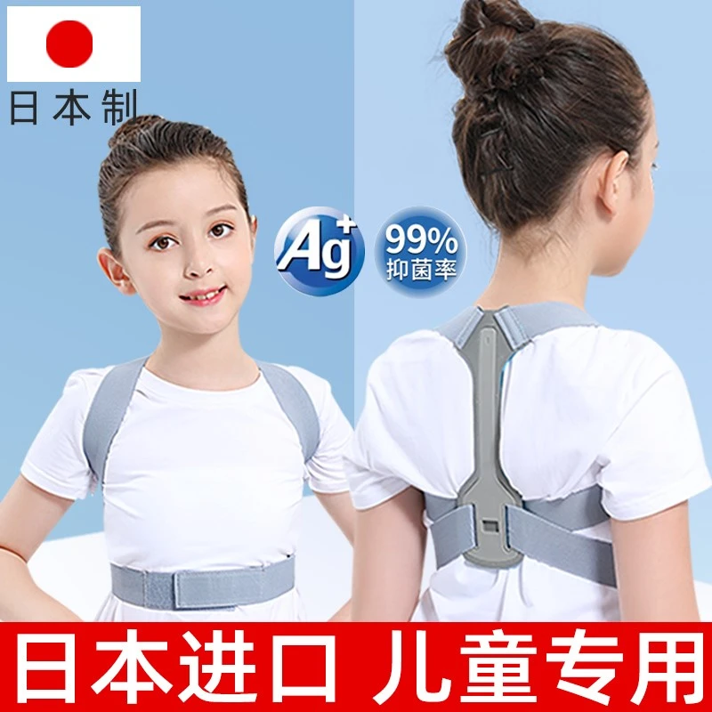 驼背矫正器成人男女隐形儿童学生姿势神器矫姿带脊柱直